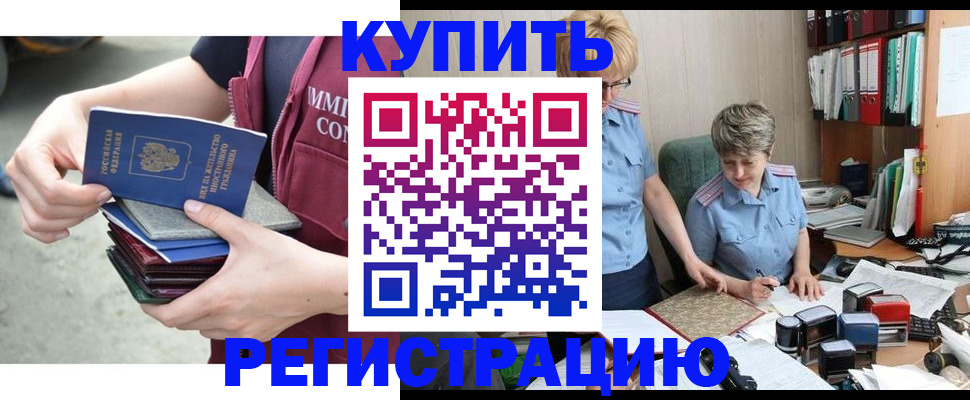 временная регистрация гарантия в Кореновске